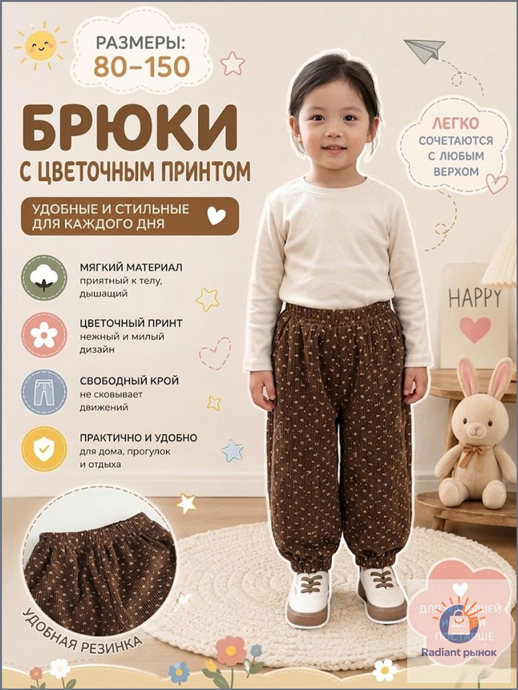 Брюки джоггеры #1