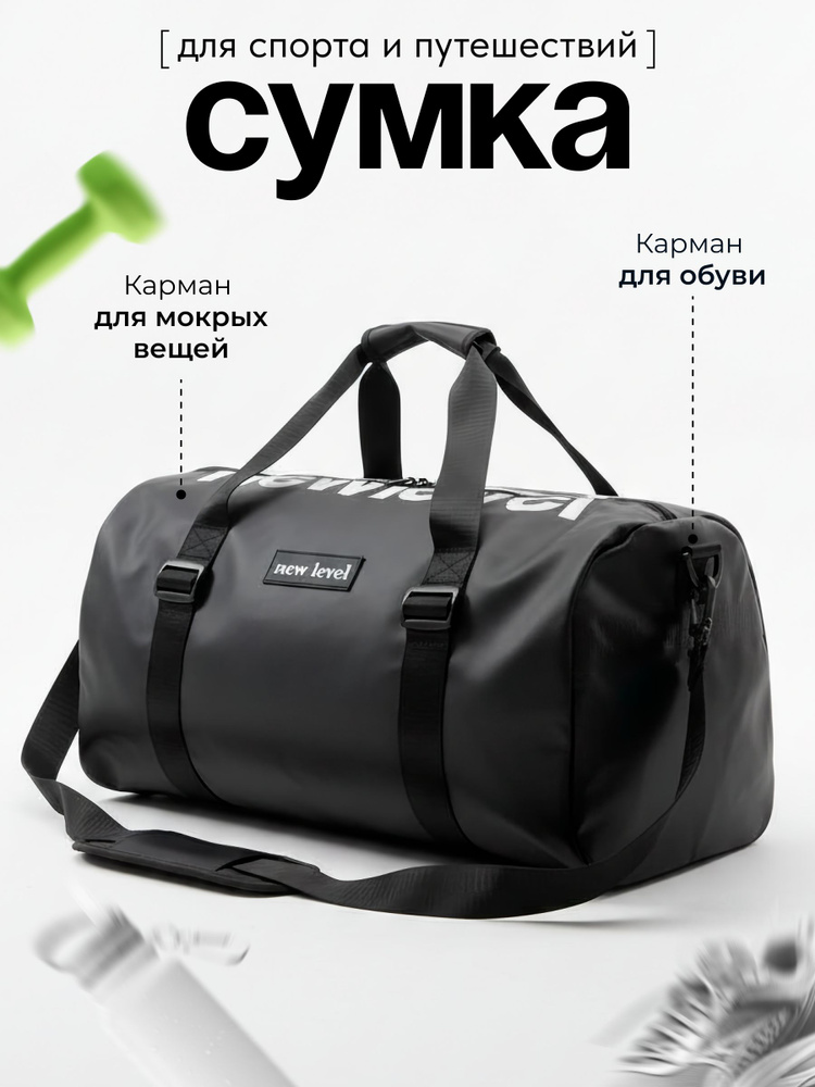 Сумка спортивная, сумка дорожная, ручная кладь #1