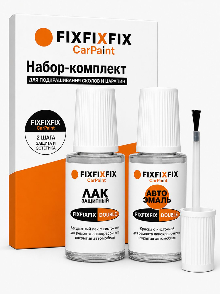 Подкраска NISSAN ALMERA CLASSIC (B10), код EEC, BLACK METALLIC, набор FixFixFix Double Car Paint, краска #1
