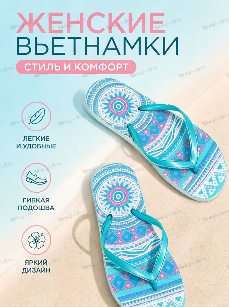 Тапочки #1