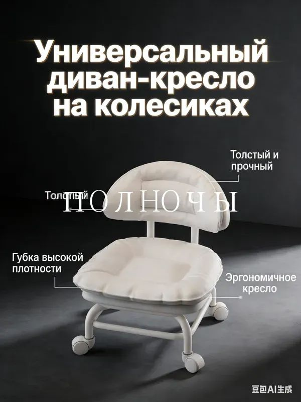 Стул, 1 шт. #1