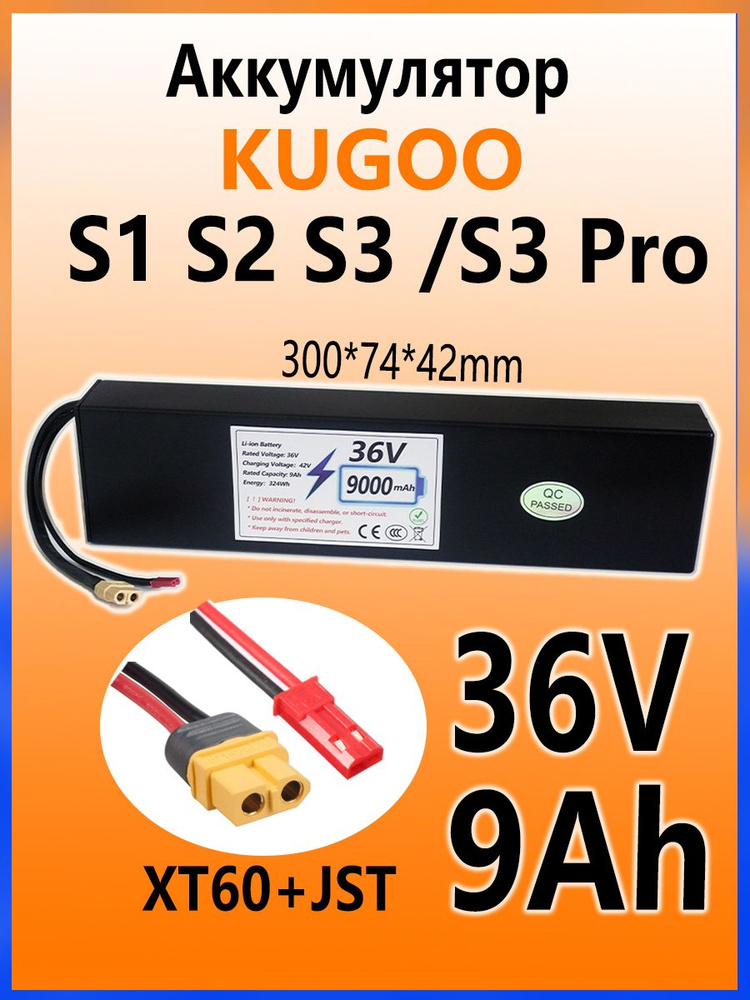 Kugoo S1 S2 S3 S3 Pro 36V kugoo-s1-s2-s3-s3-pro-36v