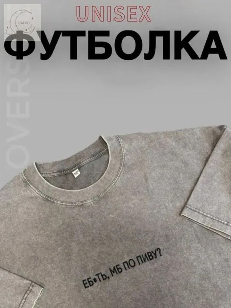 Футболка #1