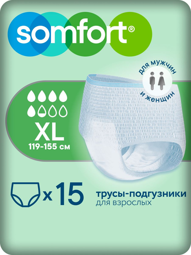 Подгузники-трусы для взрослых SOMFORT Normal XL, 15 шт., 5.5 капель #1