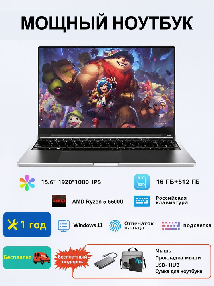 Ninkear Ozon-Book A15 Max(2RAM,Windows+Office,Активация) Игровой ноутбук 15.6", AMD Ryzen 5 5500U, RAM #1
