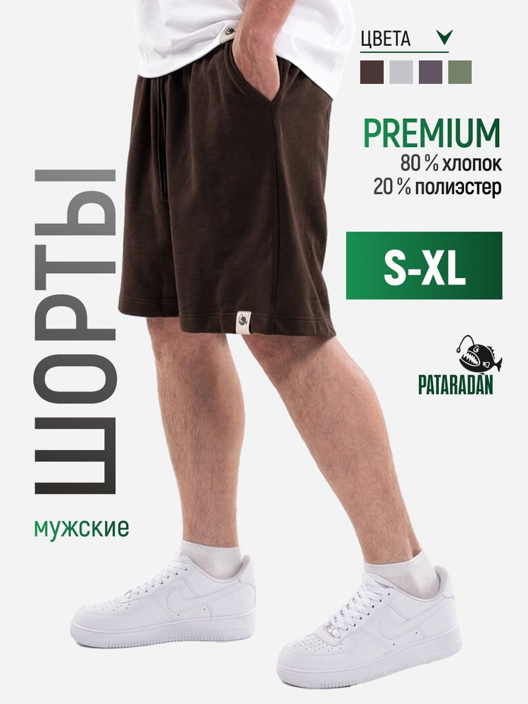 Шорты #1