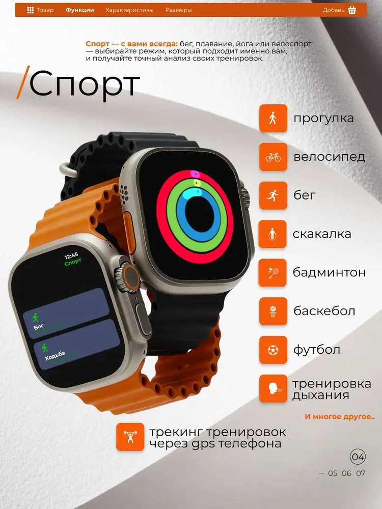Умные часы Smart Watch X8 Ultra #1