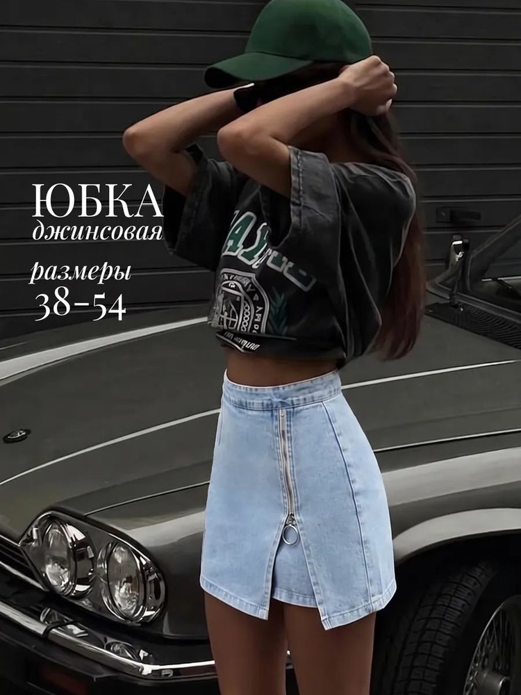 Юбка FlexFel мини джинсовая женская 2026 #1