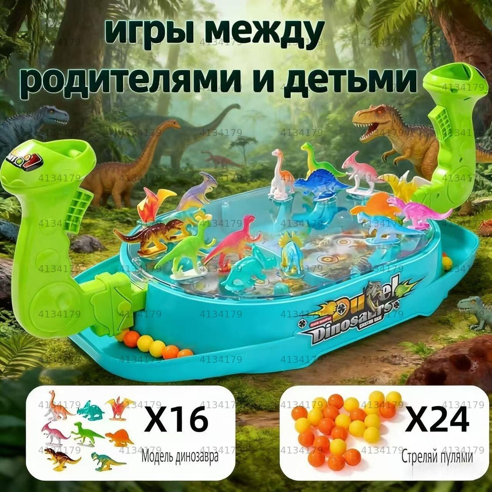 Настольная игра #1
