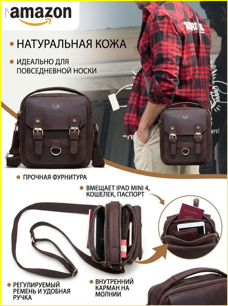 Сумка портфель #1
