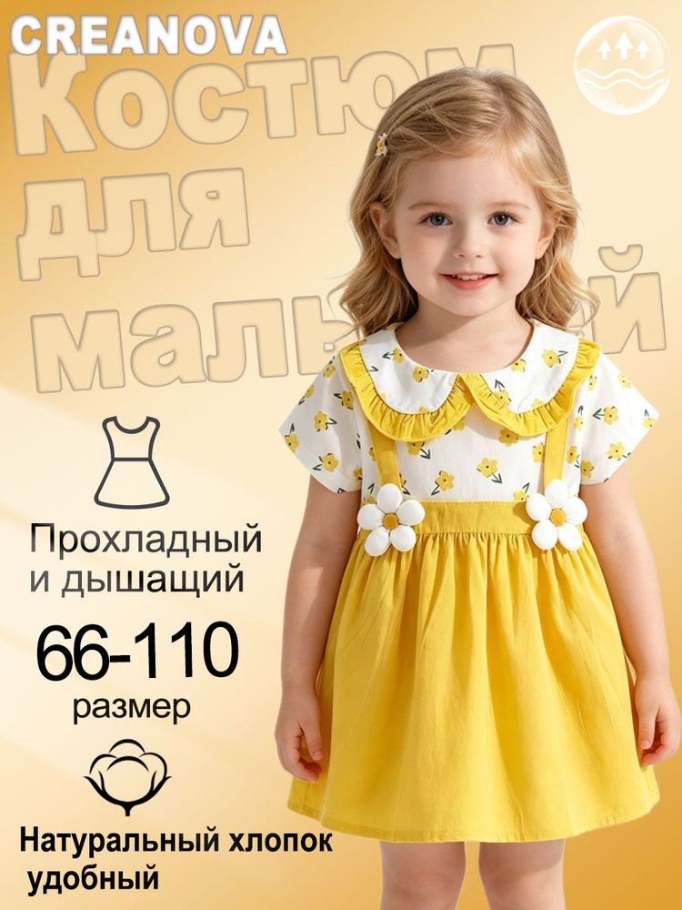 Платье CREANOVA #1