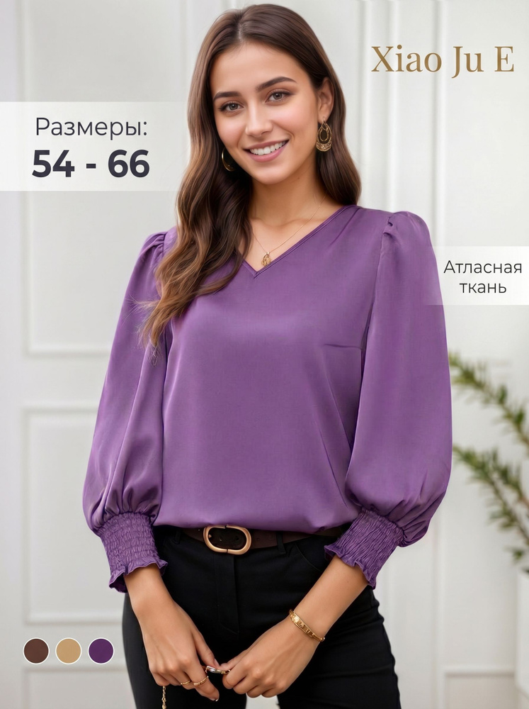 Блузка #1