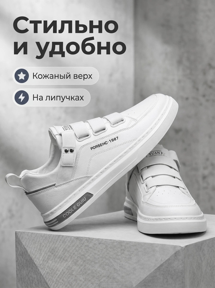 Кроссовки HIRITH Туфелька #1