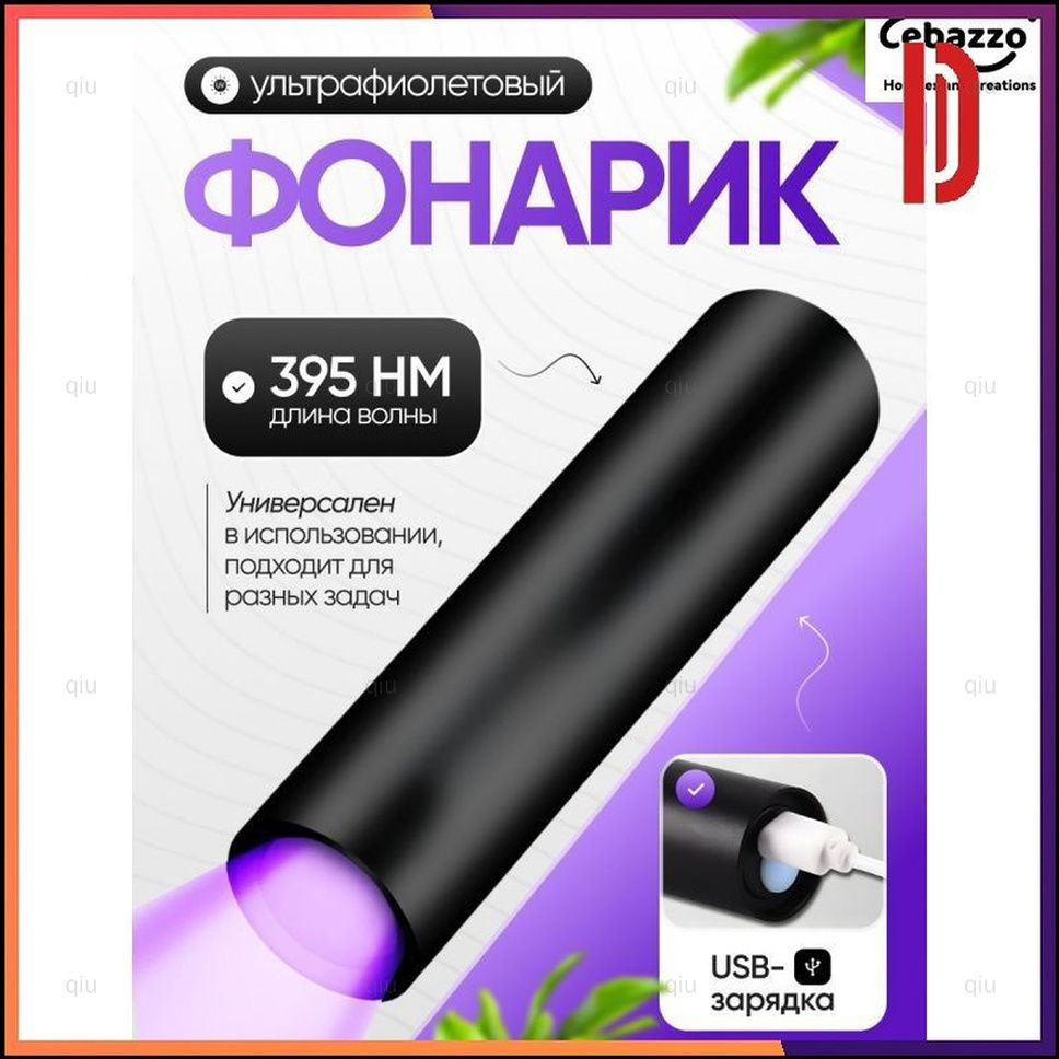 Фонарь ручной #1