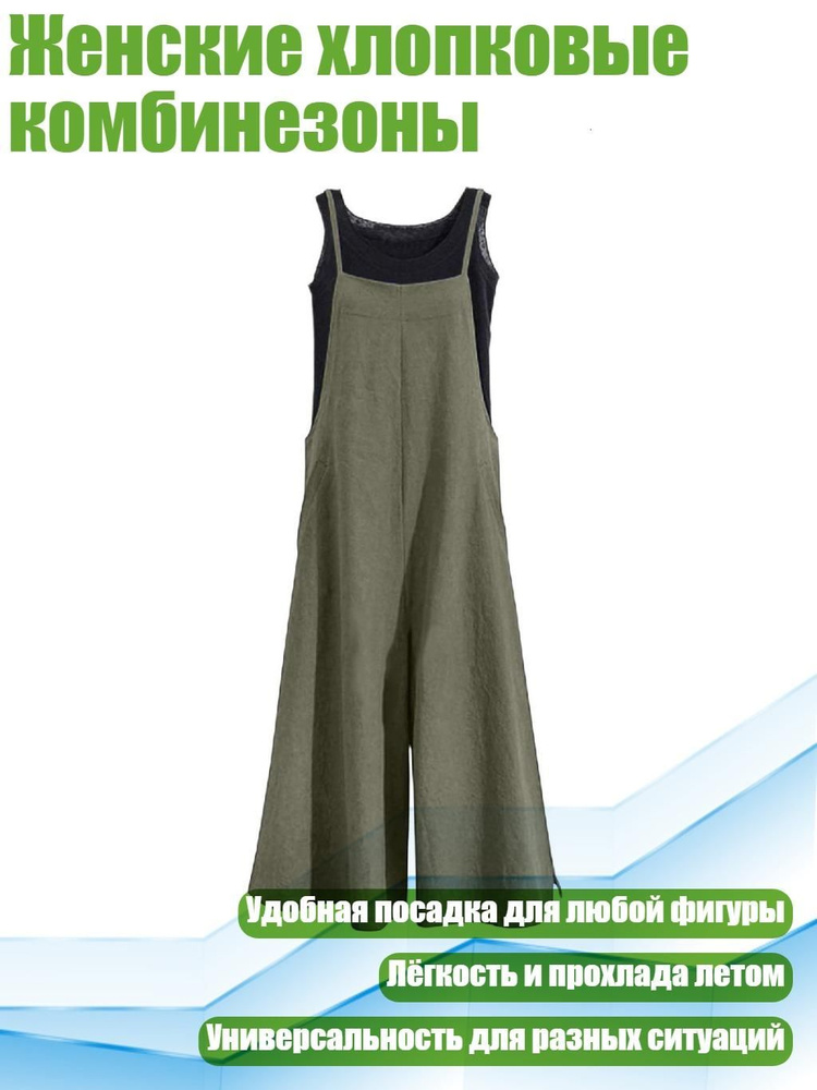 Термокомбинезон #1