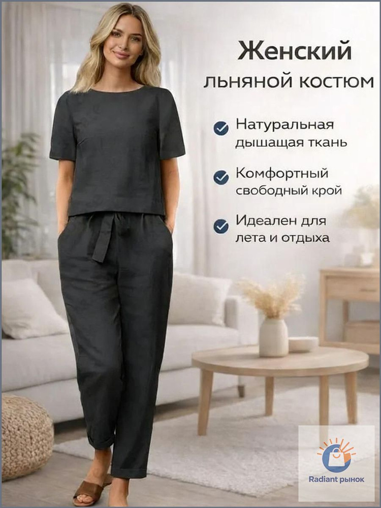 Комплект одежды #1