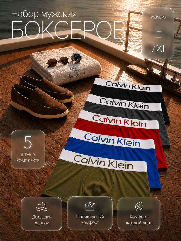 Комплект трусов боксеры Calvin Klein Jeans #1
