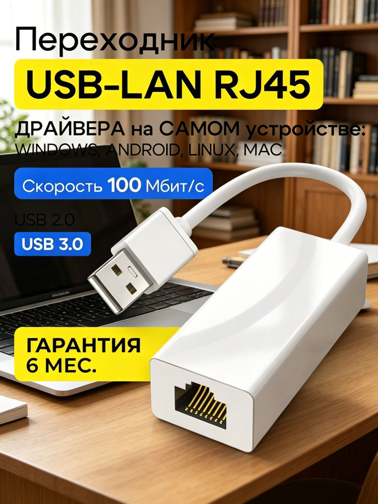 USB-концентратор #1