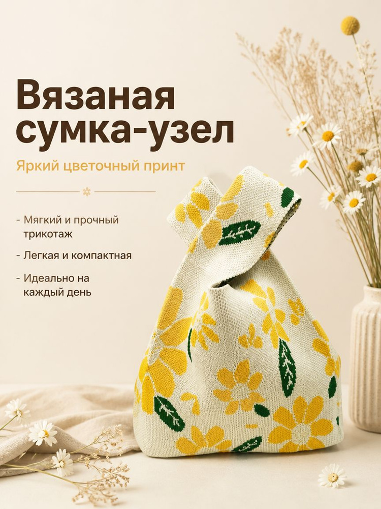 Сумка на плечо #1