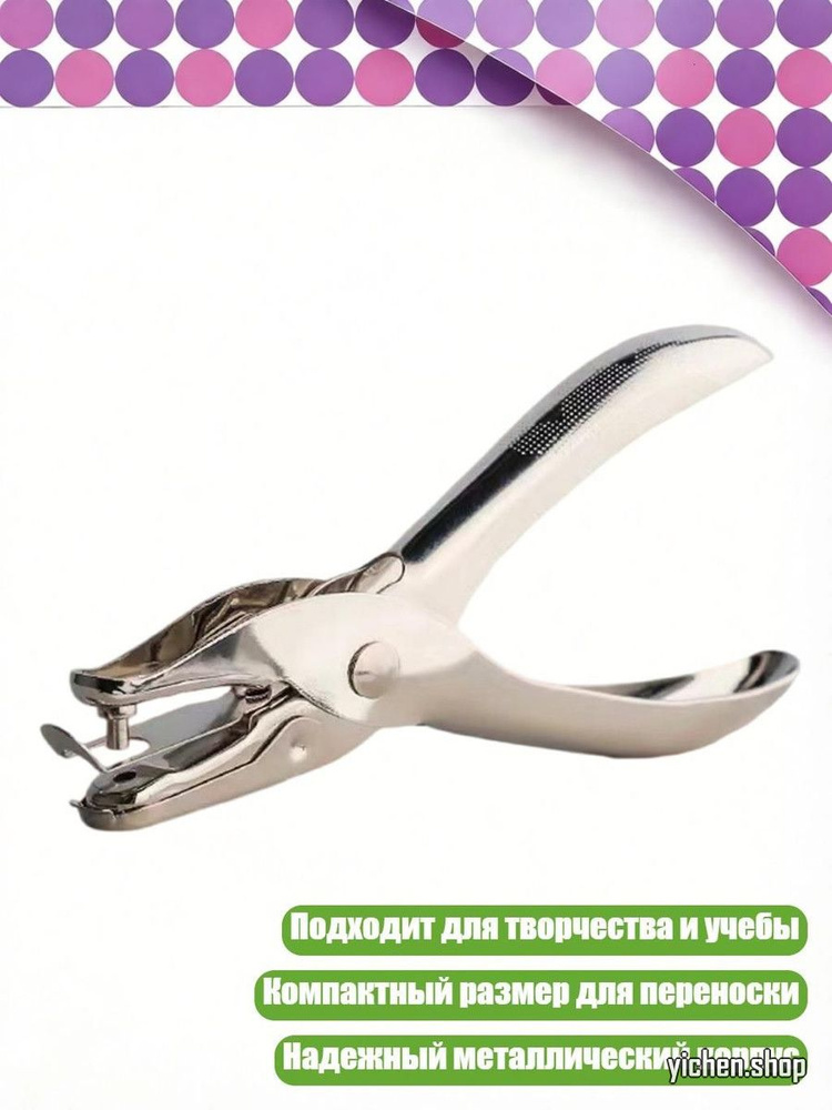  Степлер #1