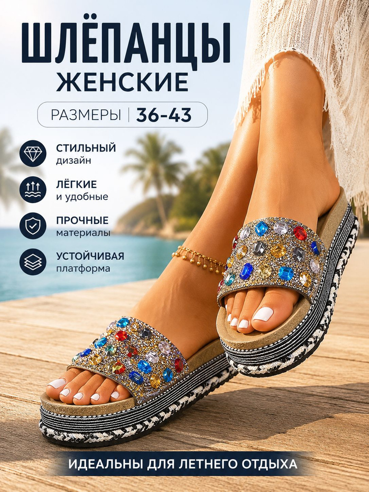 Тапочки #1