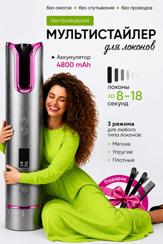 Плойка стайлер для завивки волос #1