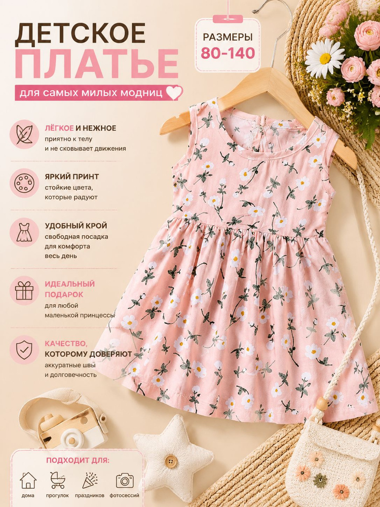 Платье #1