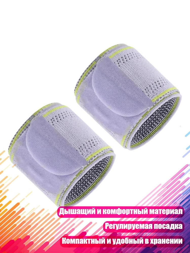 Напульсник #1