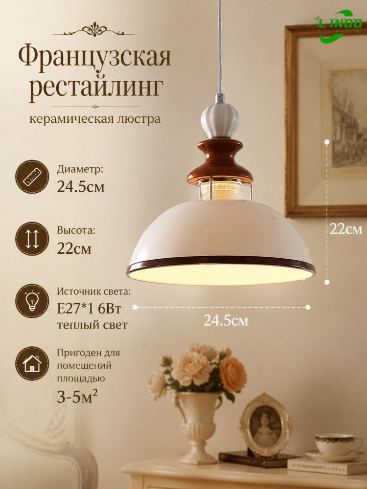 LDO Люстра, E27 #1