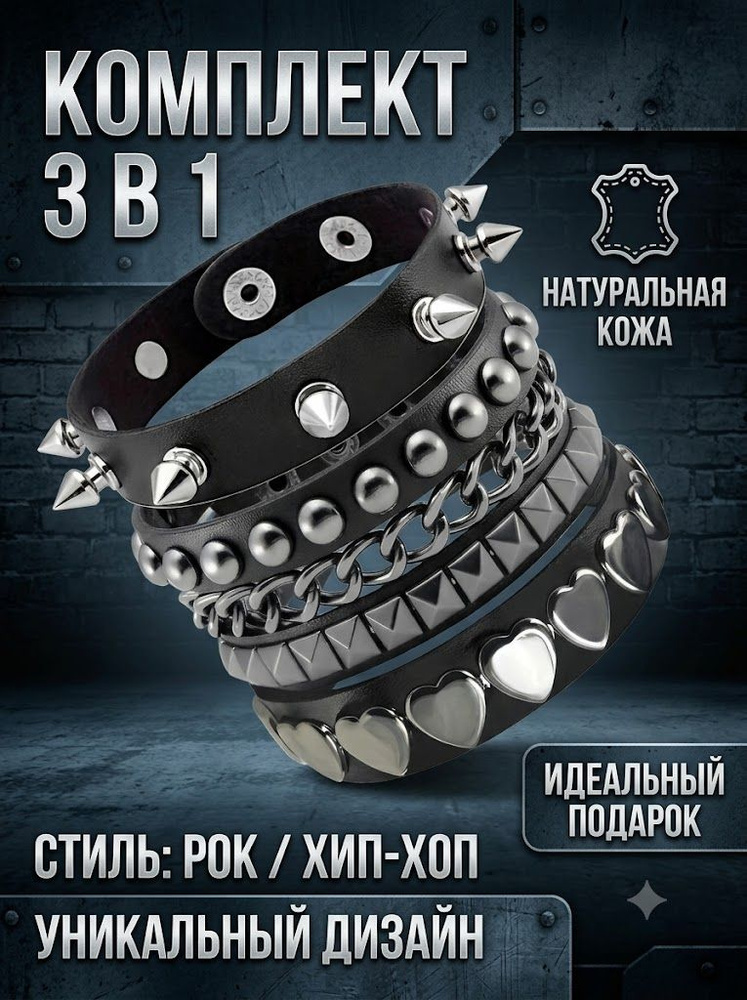 Браслет #1