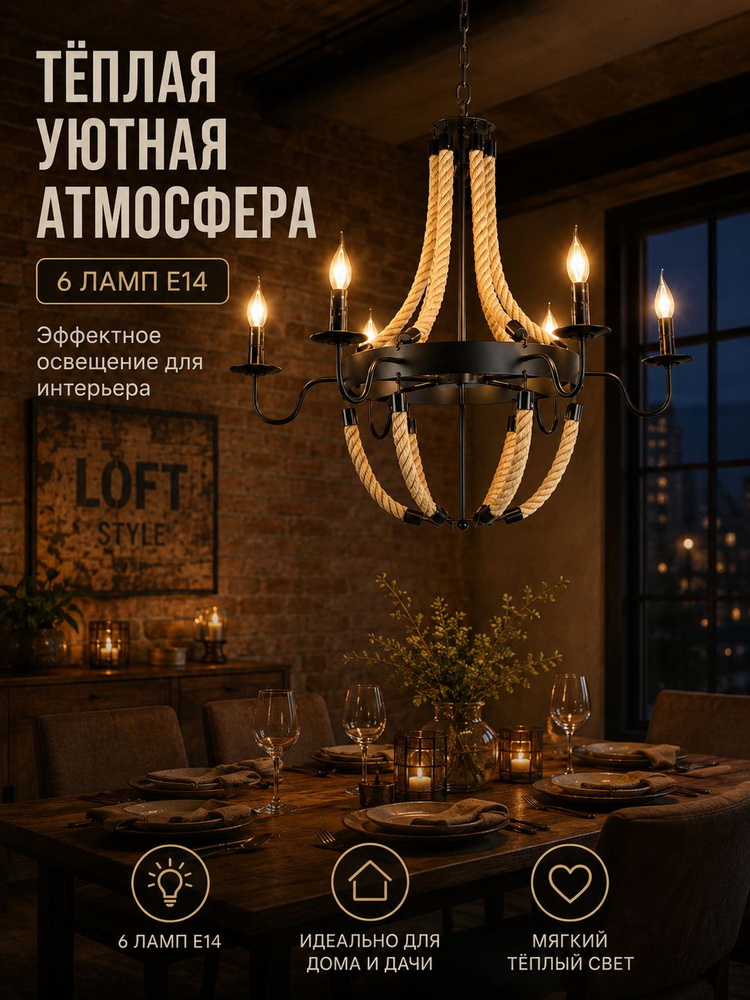 Люстра, E14, 60 Вт #1