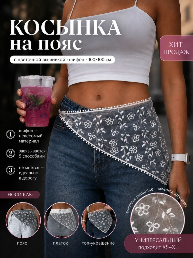 Бандана H&M #1