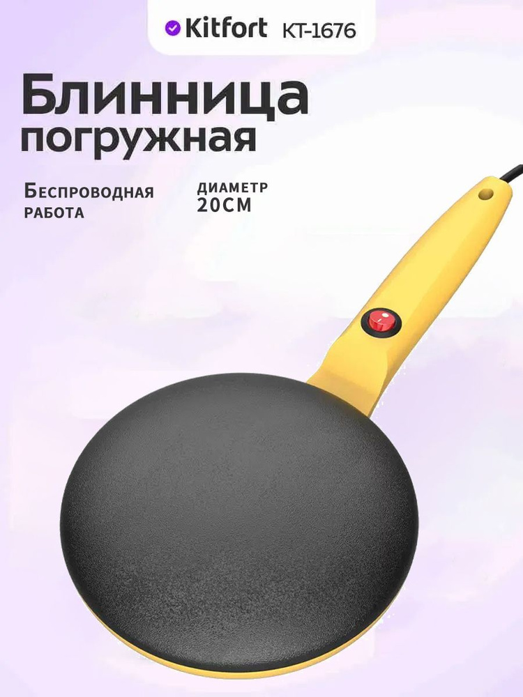 Блинница #1