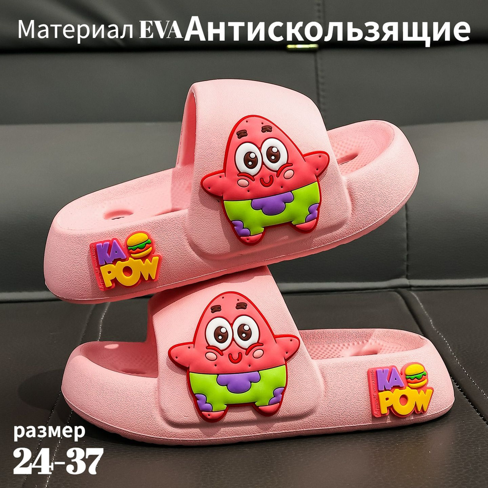 Шлепанцы #1