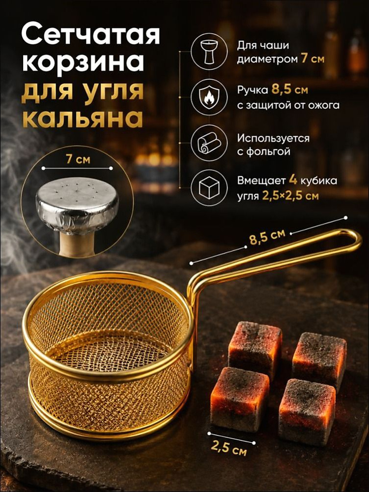Сетка, 1шт #1