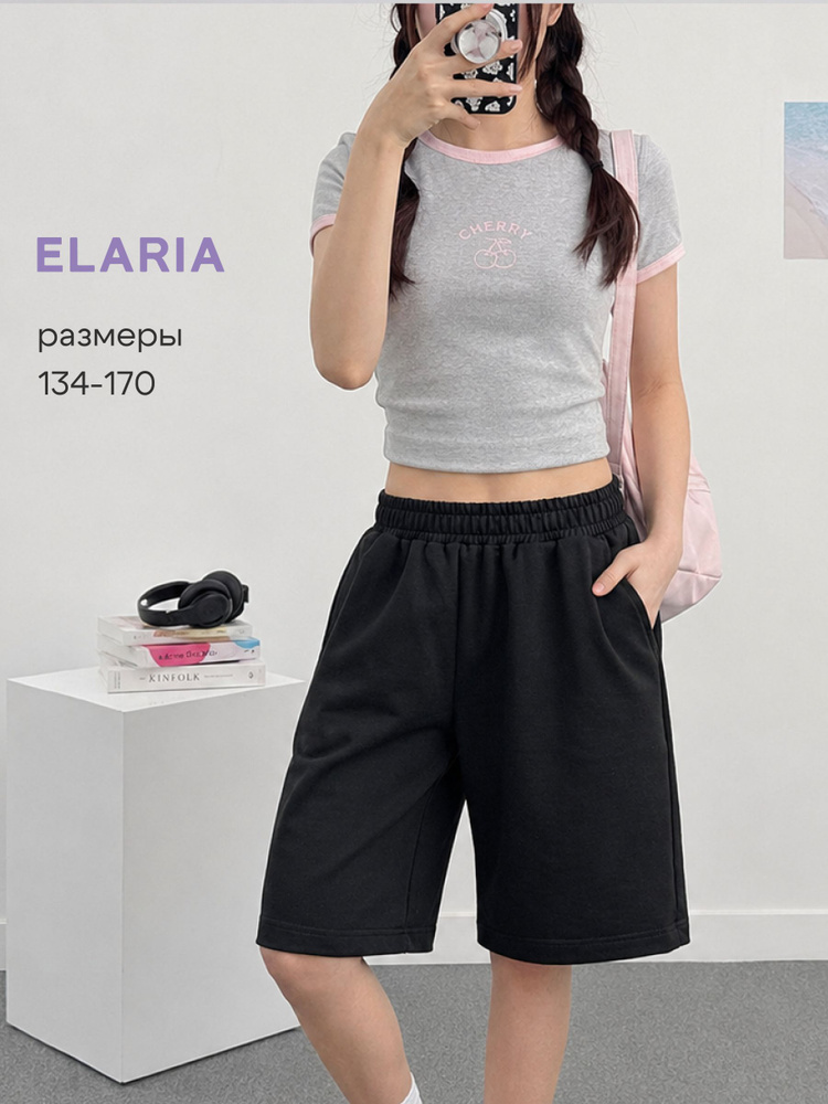 Шорты Elaria спортивные подростковые #1