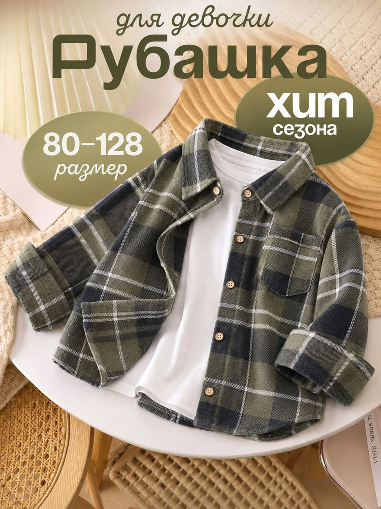 Рубашка Zarenna #1