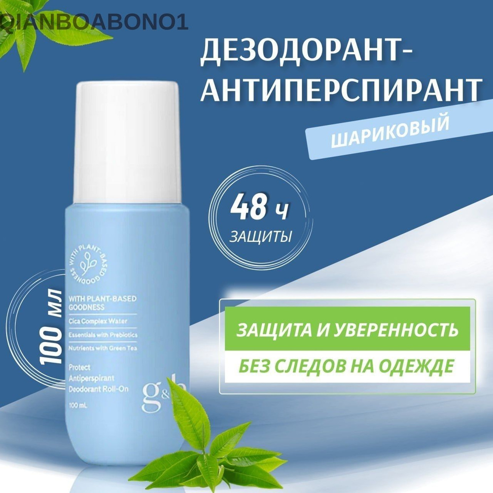 Дезодорант 100 мл #1