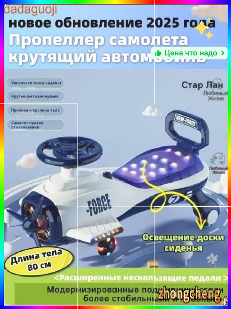 Беговел #1
