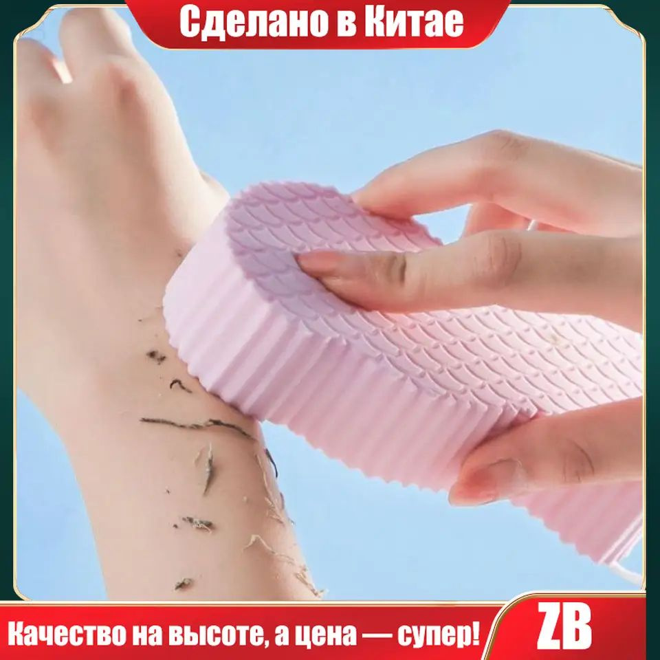 Мочалка #1
