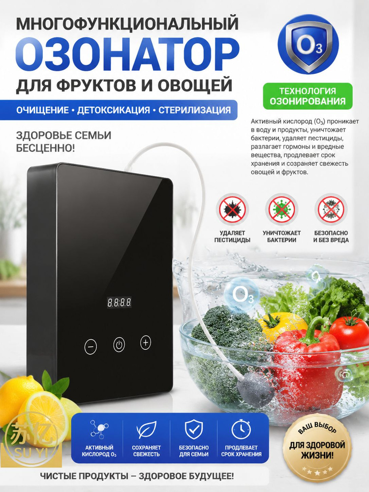 Озонатор A570 #1