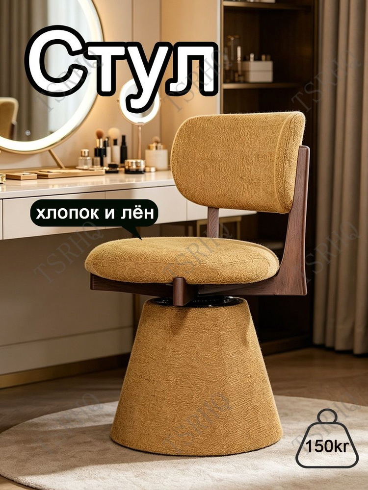 Стул #1