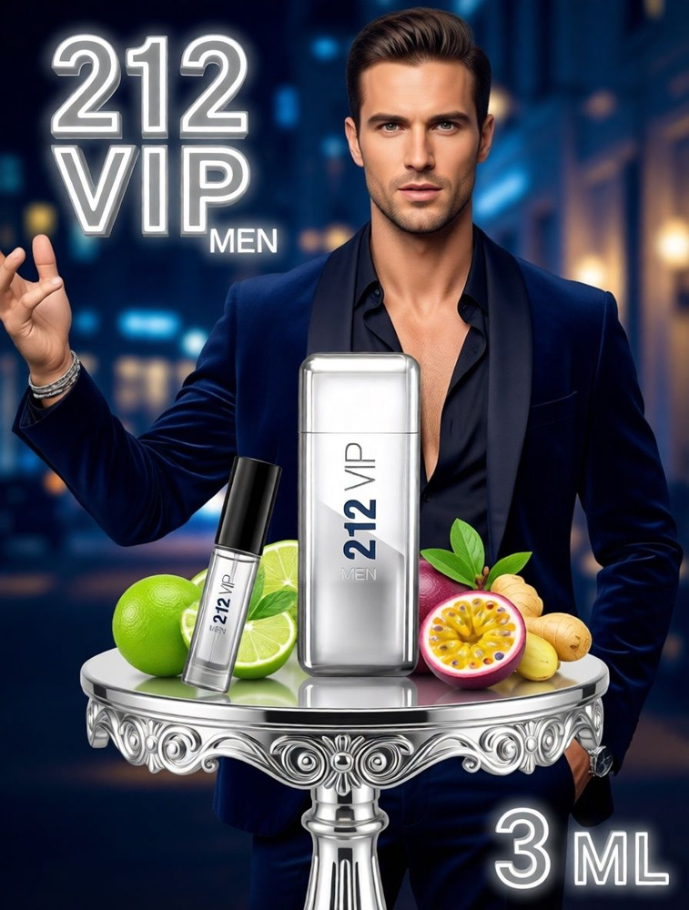 212 VIP Men (212 ВИП), Масляные духи мужские, флакон-распылитель, 3 мл, пробники (Швейцария) #1