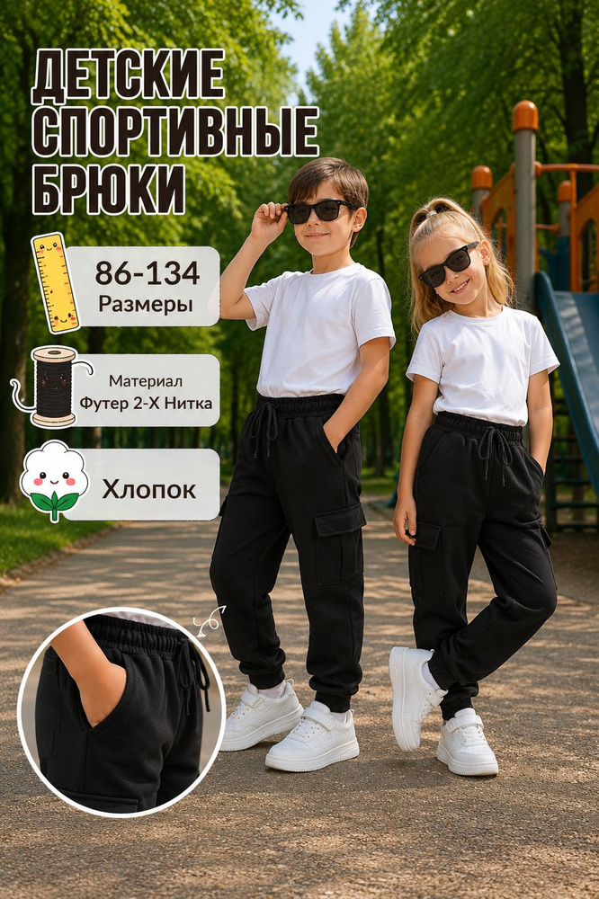 Брюки NaNaKids #1