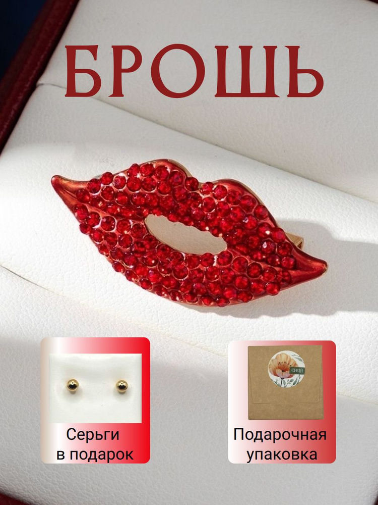 ElmiStyle Брошь #1