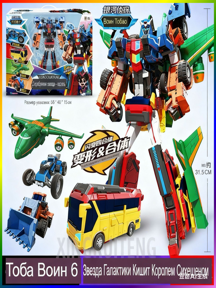 Tobot XRT tobot-xrt
