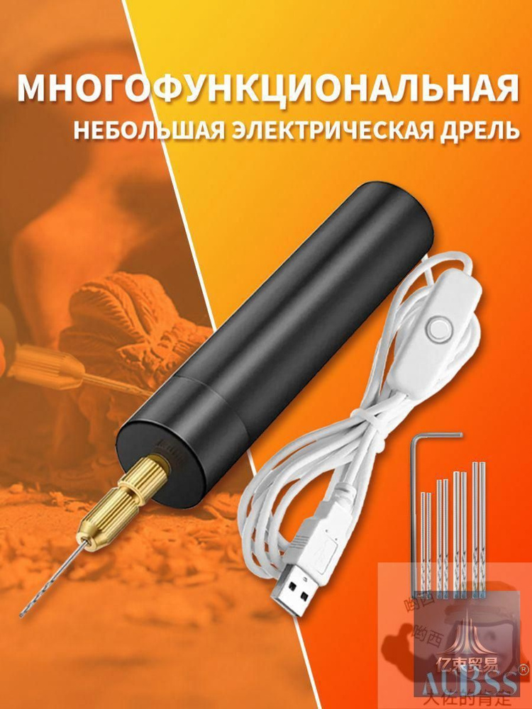 Дрель-- #1