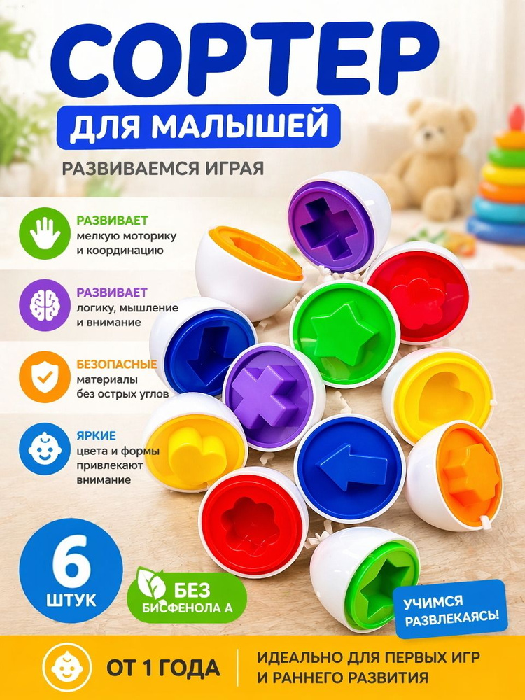 Сортер #1