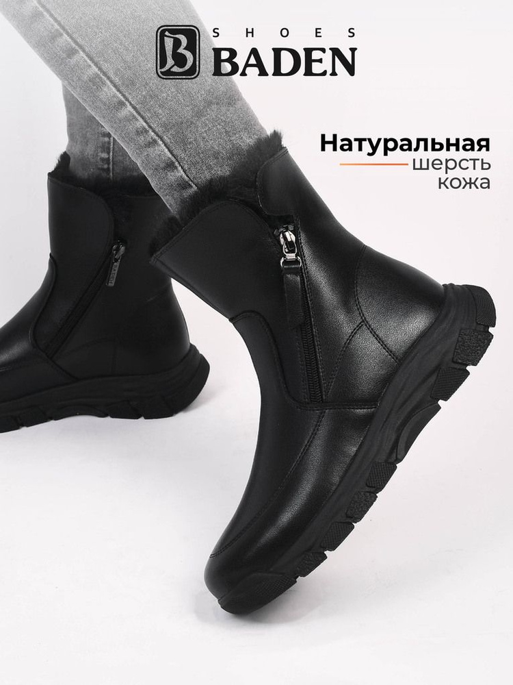 Сапоги Baden #1