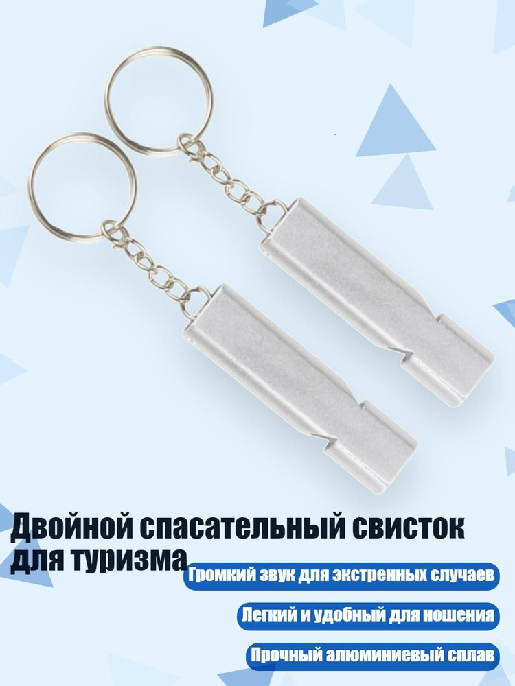 Манок #1